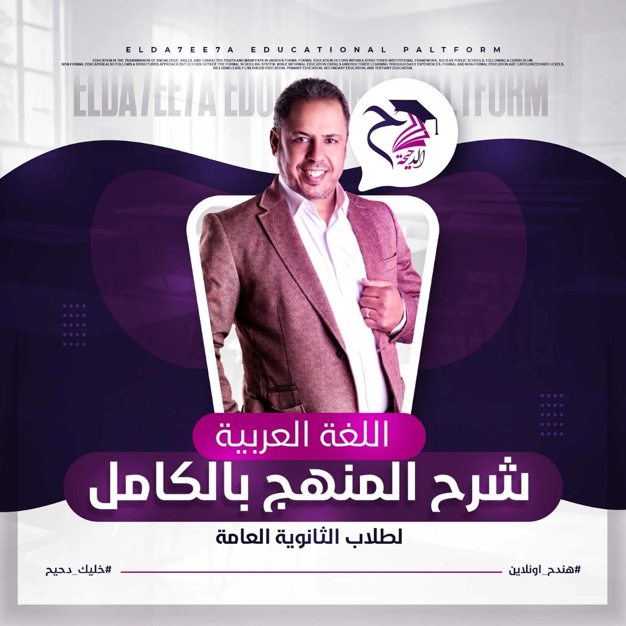 المحاضرة السابعة ( ملحقات المثني +ملحقات جمع المذكر )